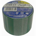 ニトムズ　識別用カラーアルミテープ　50mmx2m　緑