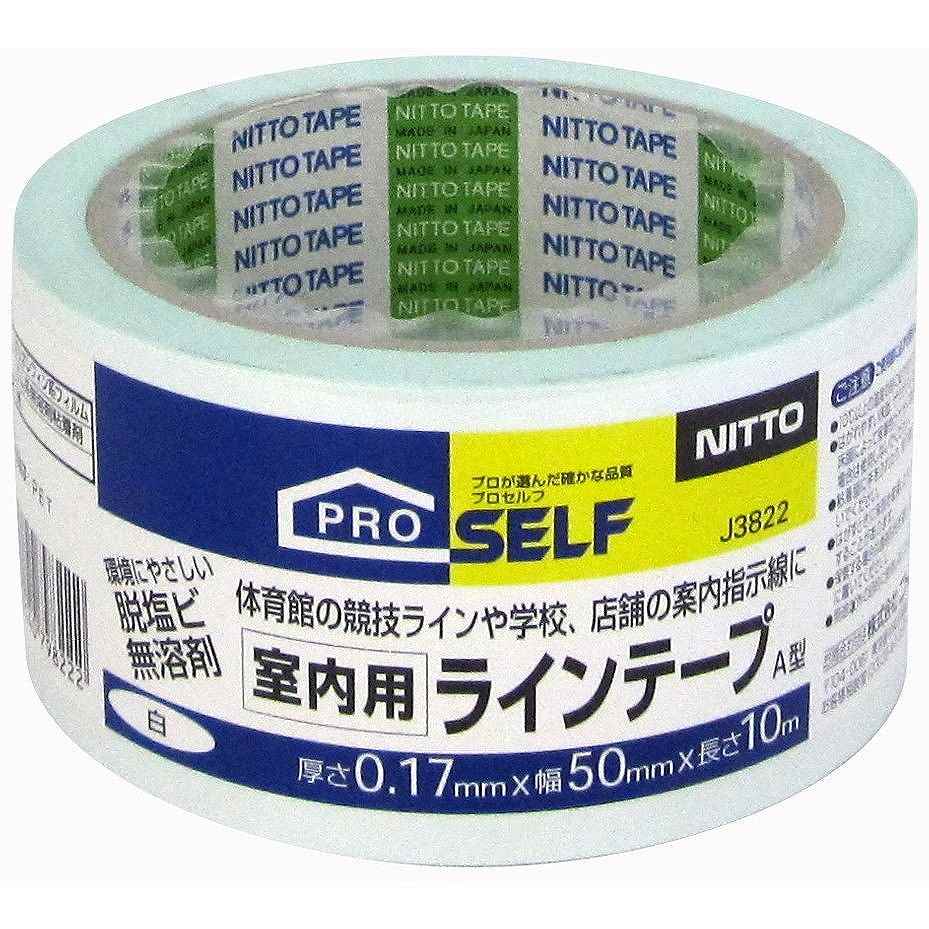 超特価！体育館，職場の区画線引き等に! ラインテープ 黄6.白3.青2計