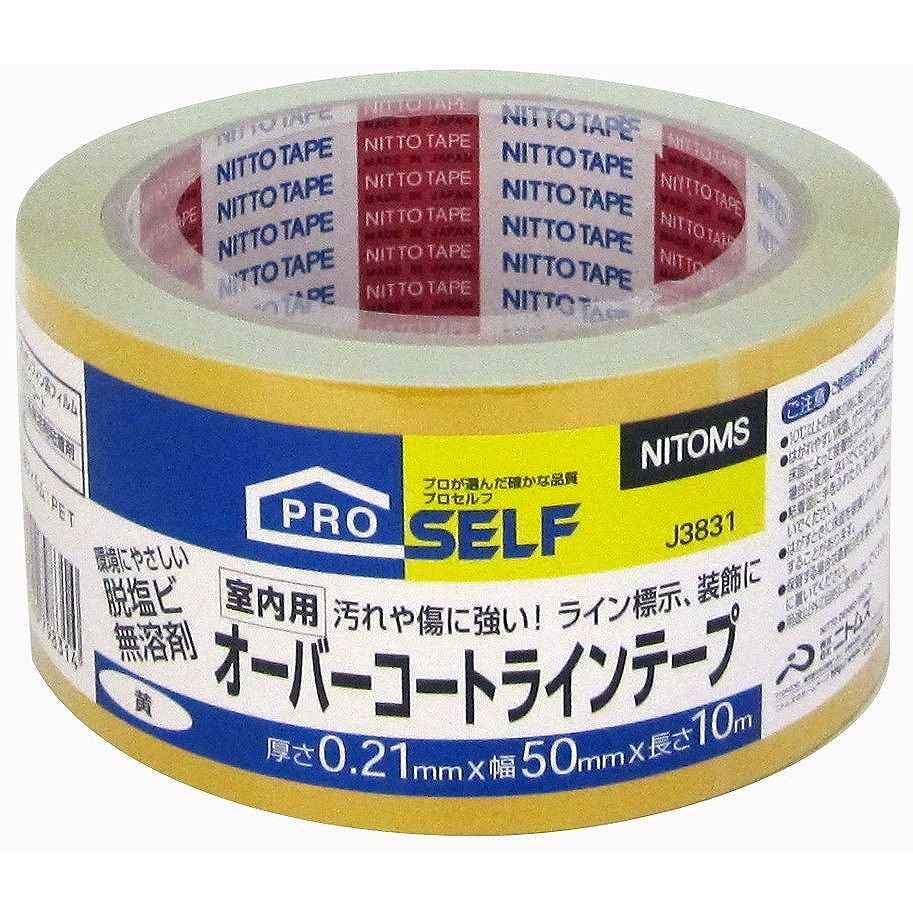 ニトムズ オーバーコート 黄