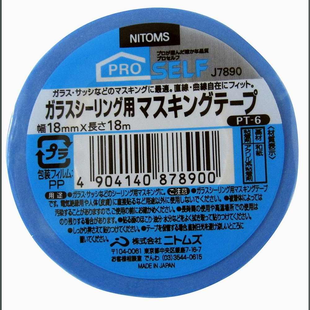 ニトムズ ガラスシーリング用マスキングPT−6　18X18 J7890