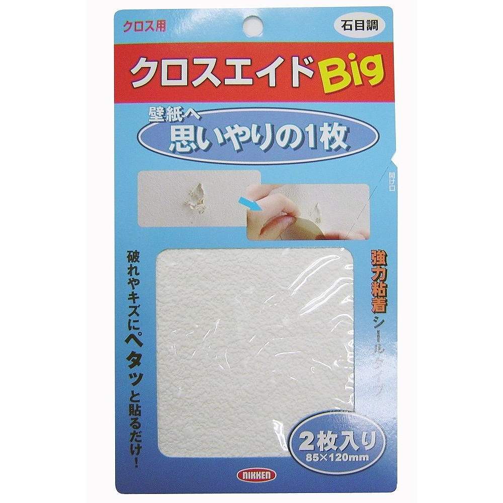 キャンディルデザインハウスボックス ニッケンクロスエイド　Big石目調　2マイイリ