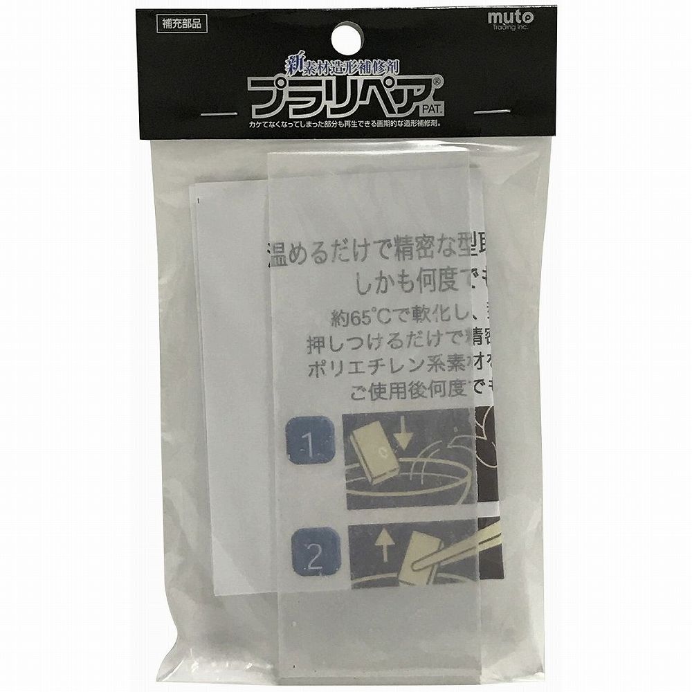 武藤商事 - 型取くん - 43g(4.0)