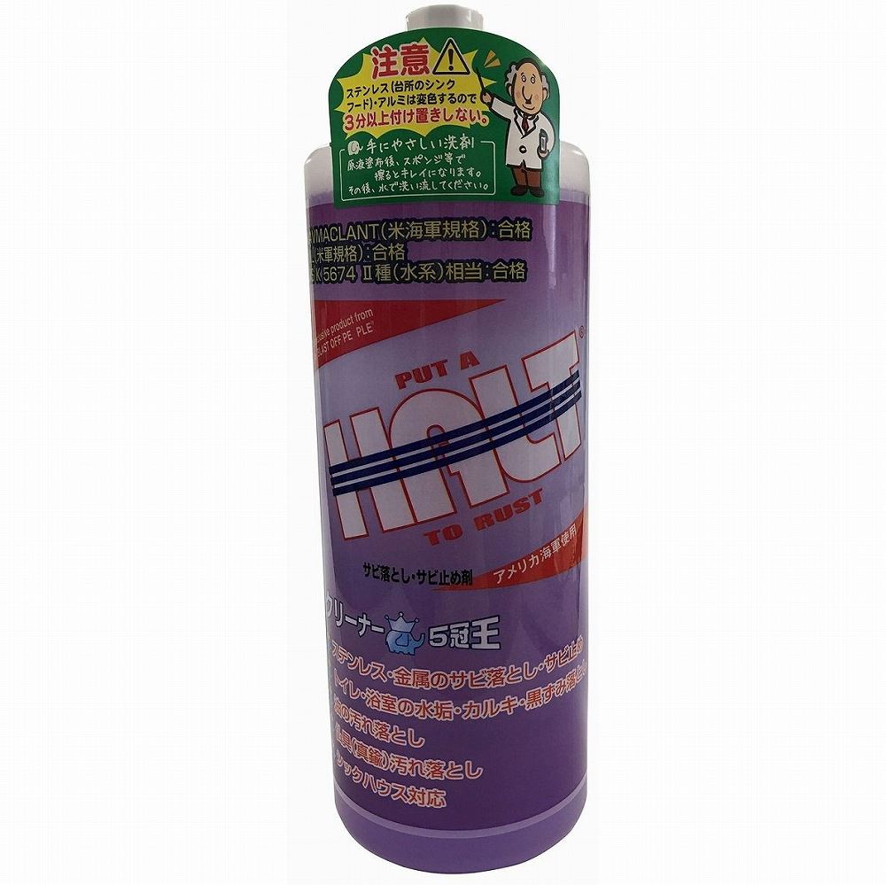 オーブ・テック - 酸性クリーナー HALT(1L)