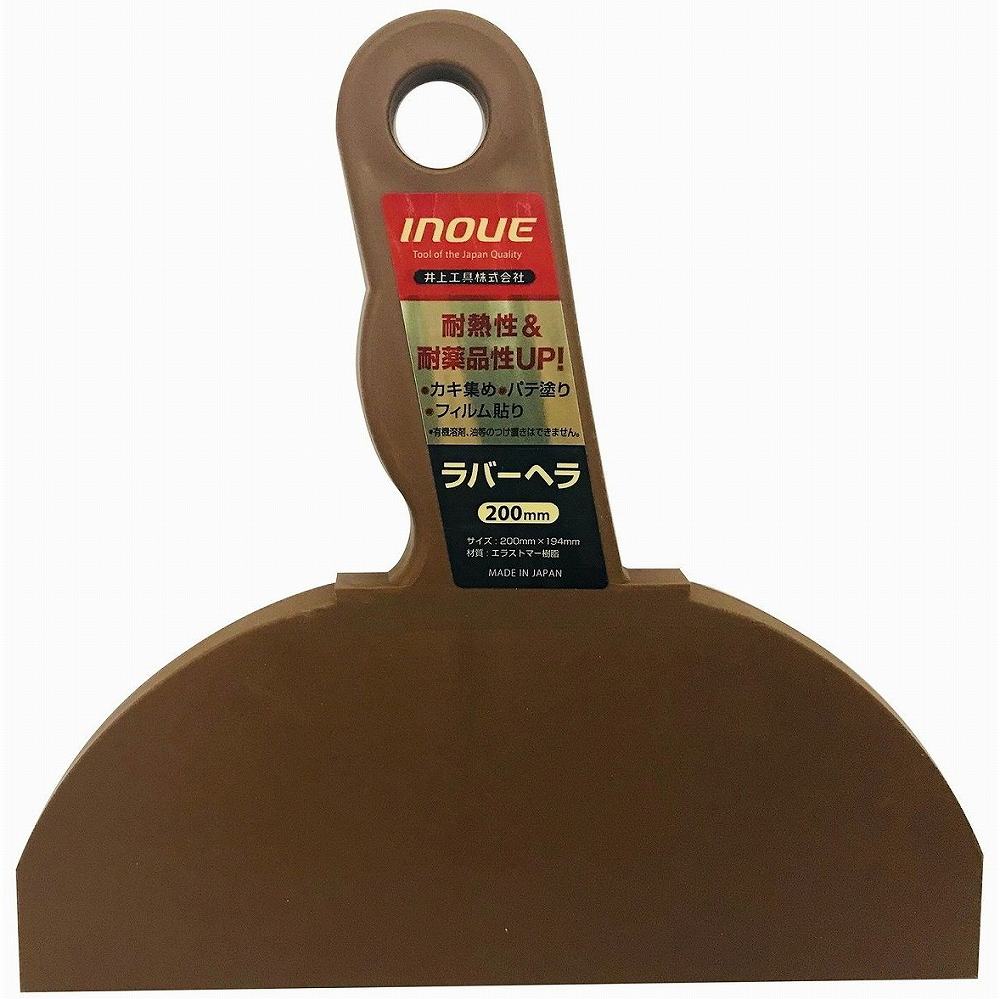 INOUE　ラバーヘラ　200mm JAN：4530545001669 メーカー：井上工具（株） / ブランド：INOUE / 原産国：日本 特長 ●ヘラ先にほどよい弾力性があります。●見た目や手触りはゴム製のようですが、プラスチックヘラです。 用途 ●パテ塗り・フィルム貼り・容器についた材料などのかき集めに。 仕様 ●全長(mm)：194●刃幅(mm)：200●刃厚(mm)：1●刃先厚(mm)：0.6 材質／仕上 ●エラストマー