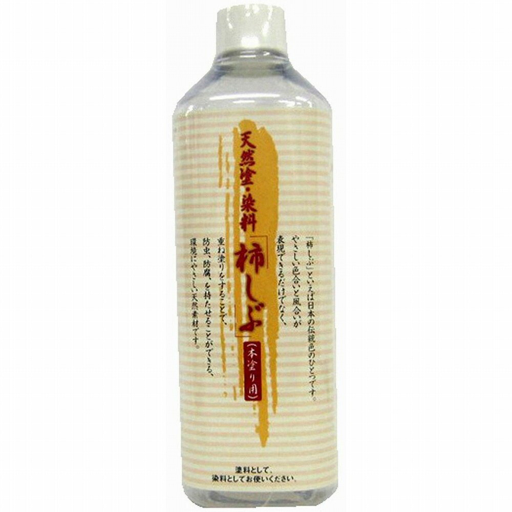 ワイエステック - 柿渋 - 下塗り - 本塗り用 - 500cc