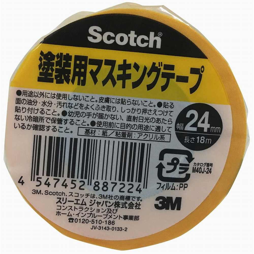 スリーエムジャパン(3M) - スコッチ 塗装用マスキングテープ(24mm×18m) - M40J-24