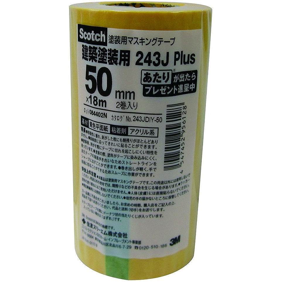 スリーエムジャパン(3M) - マスキングテープ 243J Plus 筒(50mm×18m) 2巻入 - 243J...