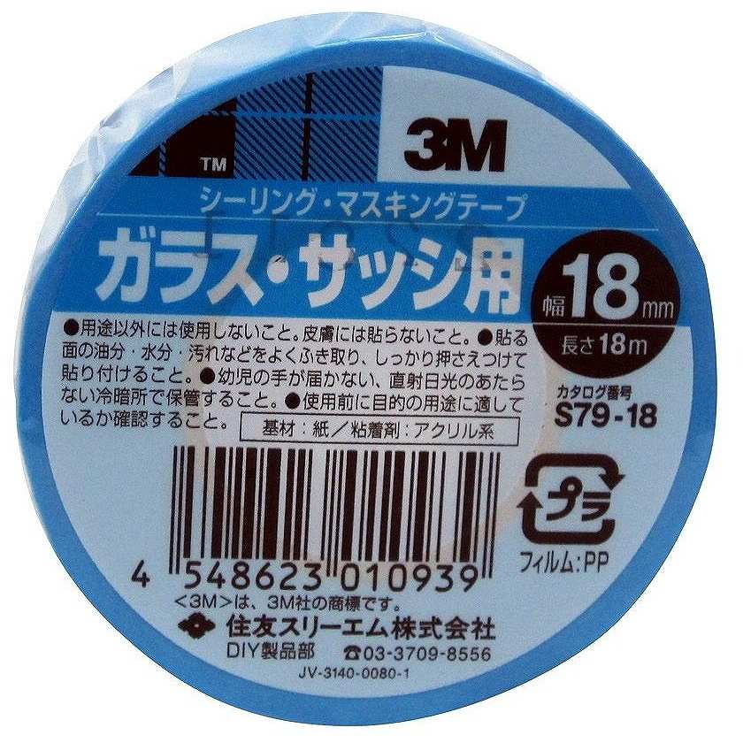 楽天市場】マスキングテープ ガラス 18mmの通販 楽天市場】マスキングテープ ガラス 18mmの通販