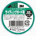 スリーエムジャパン(3M) - スコッチ シーリング・マスキングテープ 超粗面サイディングボード用(18mm×18m) - S80-18