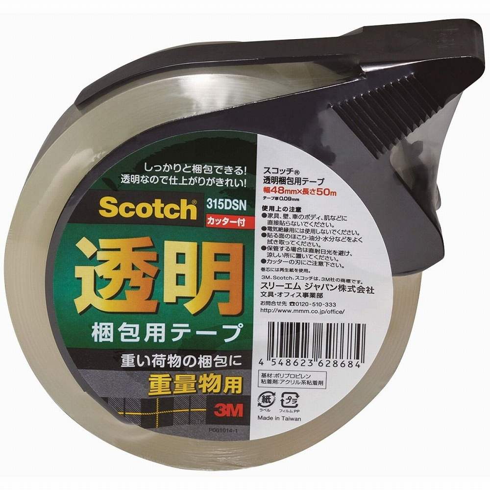 楽天市場】テープカッター スリーエム 3m(花・ガーデン・DIY 楽天市場】テープカッター スリーエム 3m(花・ガーデン・DIY