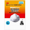 スリーエムジャパン(3M) - 防塵マスク 8205-DS2 10枚入 - 8205-HI-10