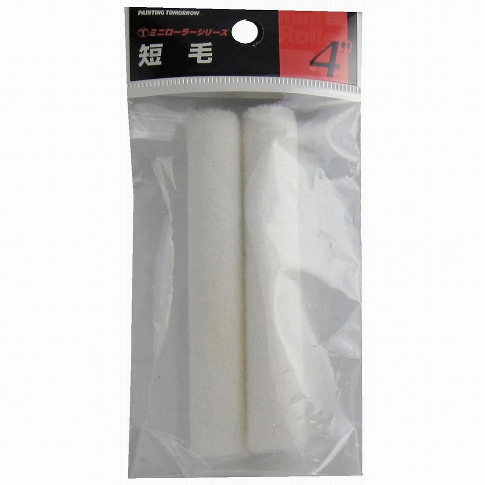 大塚刷毛製造 - ミニローラー - 2本入 - 4インチ - HT - 短毛