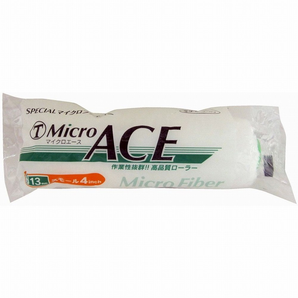 大塚 Micro ACE 13ミリ スモール 4S-MIB