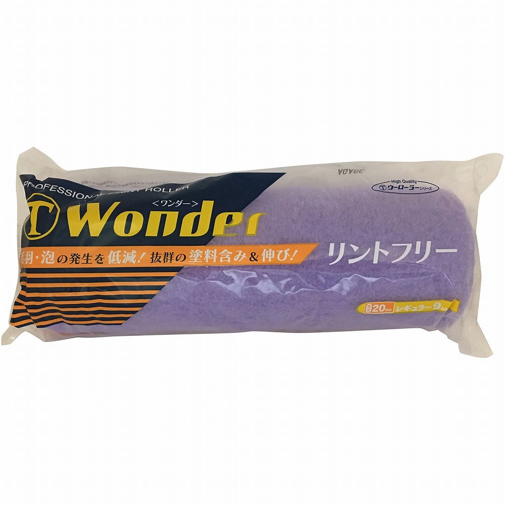大塚刷毛製造 WONDERローラーデラックスDB 20mm レギュラー 9WODB 9