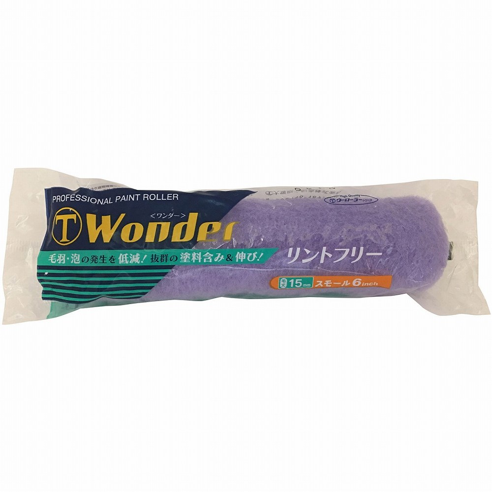 大塚刷毛製造 WONDERローラーB 15mm スモール 6S-WOB 6"