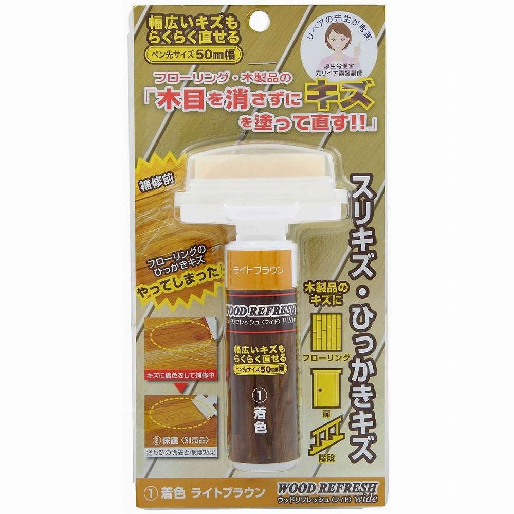 ORB - ウッドリフレッシュワイド ライトブラウン 10ml - WRW-1-LB 1