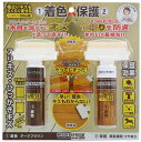 ORB - ウッドリフレッシュワイド ダークブラウン ツヤありセット 10ml - WRW-DB-SET