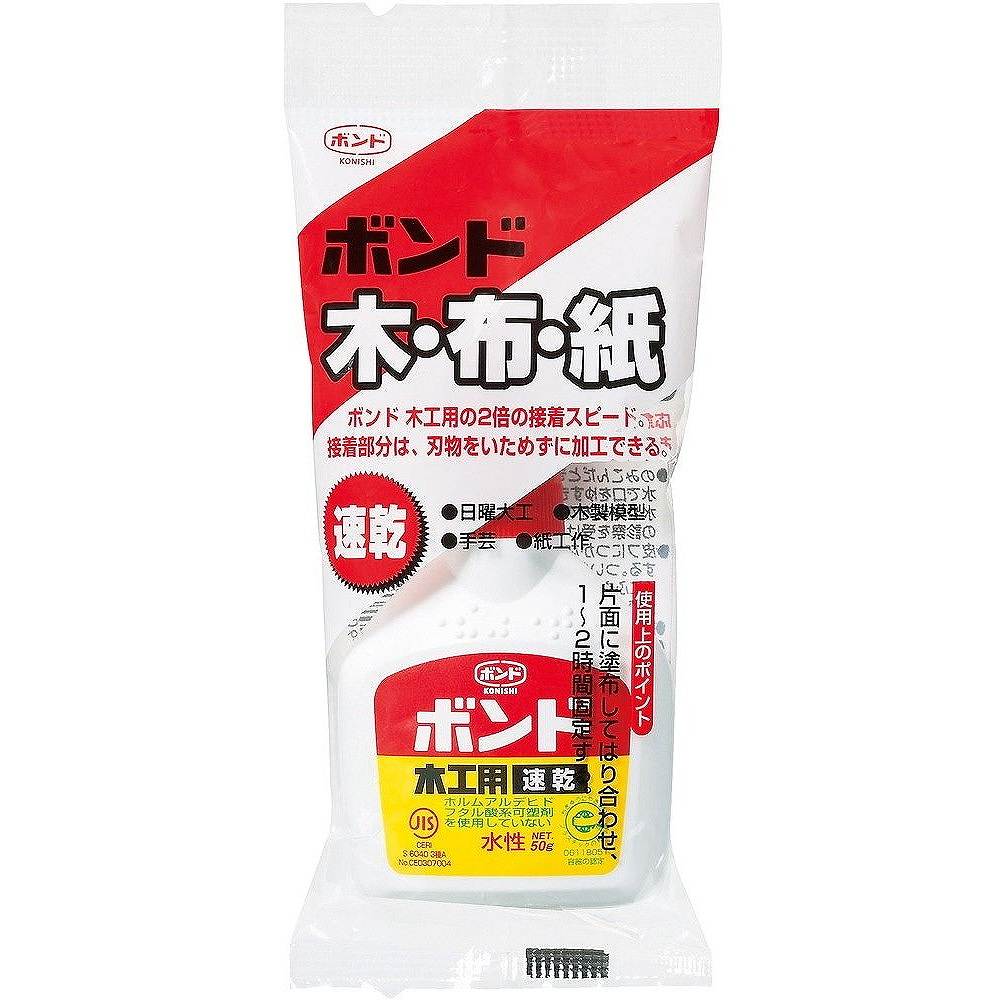 コニシ　ボンド木工用　速乾　50g（ハンディパック）　＃10824