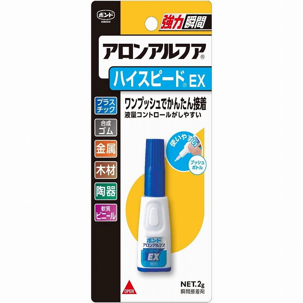 コニシ　アロンアルフア　ハイスピード　EX　2g