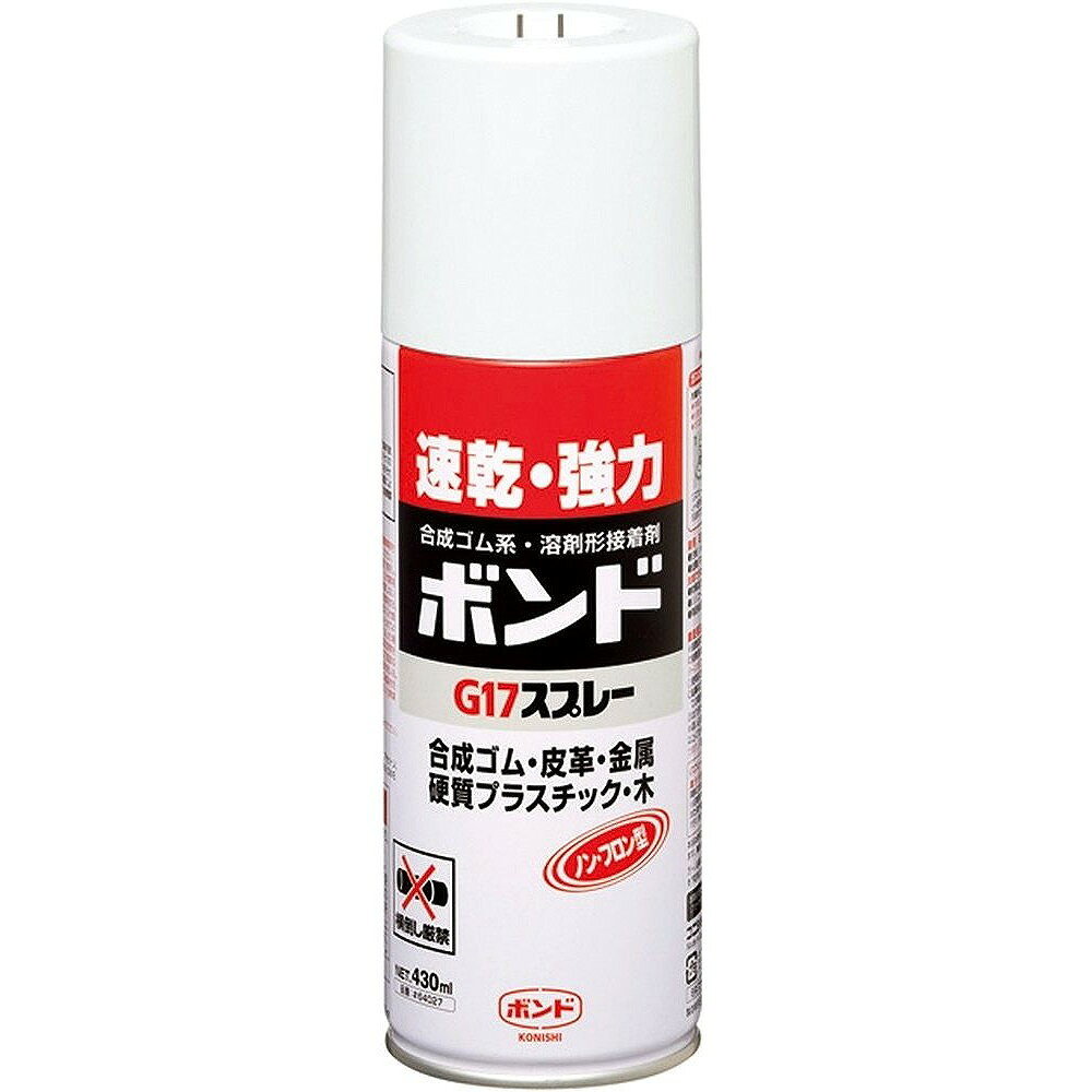 コニシ　ボンドG17スプレー　430ml　＃64027JAN：4901490640270メーカー：コニシ（株） / ブランド：コニシ / 原産国：日本特長●初期接着力が強いため、仮止めなしで接着可能です。●速乾型。●強粘着タイプ。用途●ゴム・皮革・木・布・コンクリート・スレートなどの軟硬質材の接着。仕様●色：淡黄褐色●容量(ml)：430仕様（詳細）●標準重ね塗り回数：1回●標準塗布可能面積：10［［M2］］●スプレー材質／仕上●主成分:クロロプレンゴム系