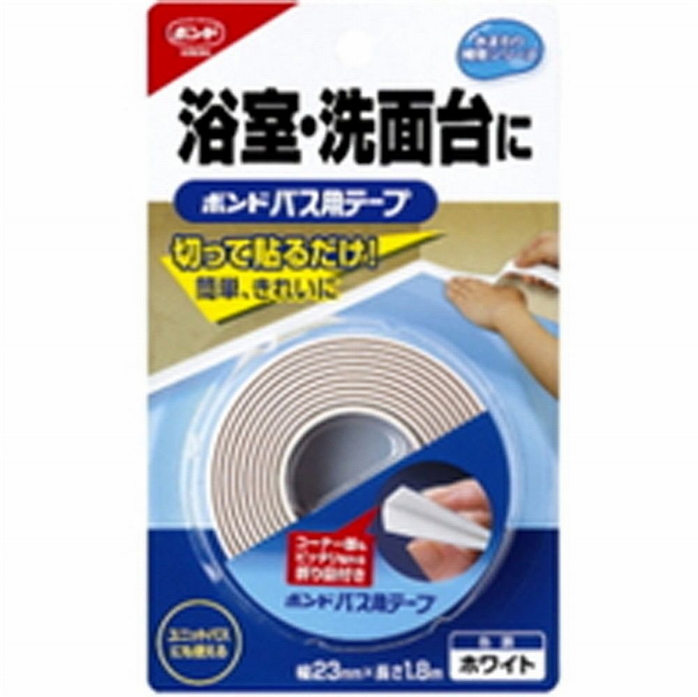 コニシ - ボンド バス用テープ ホワイト(23mm×1.8m)
