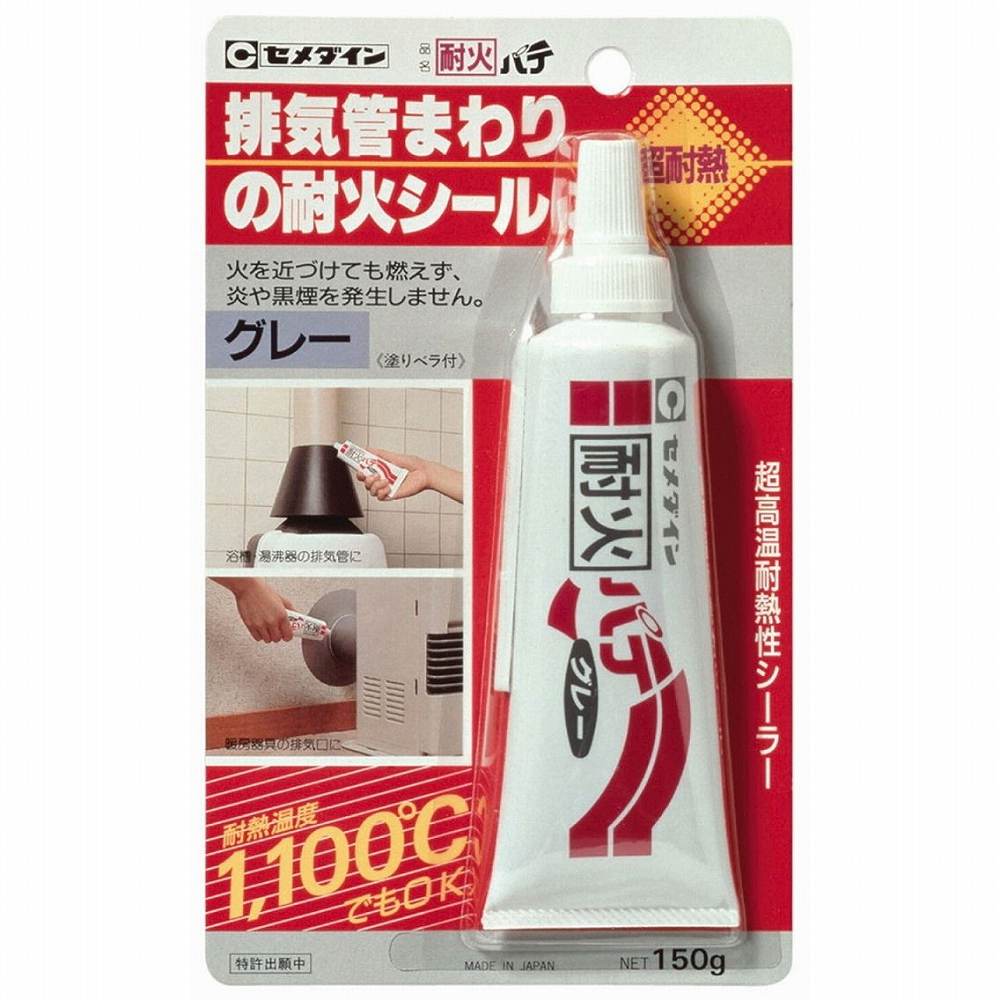 セメダイン　耐火パテ　（グレー）　P150g　（耐熱最大1100℃）　HJ−112 1