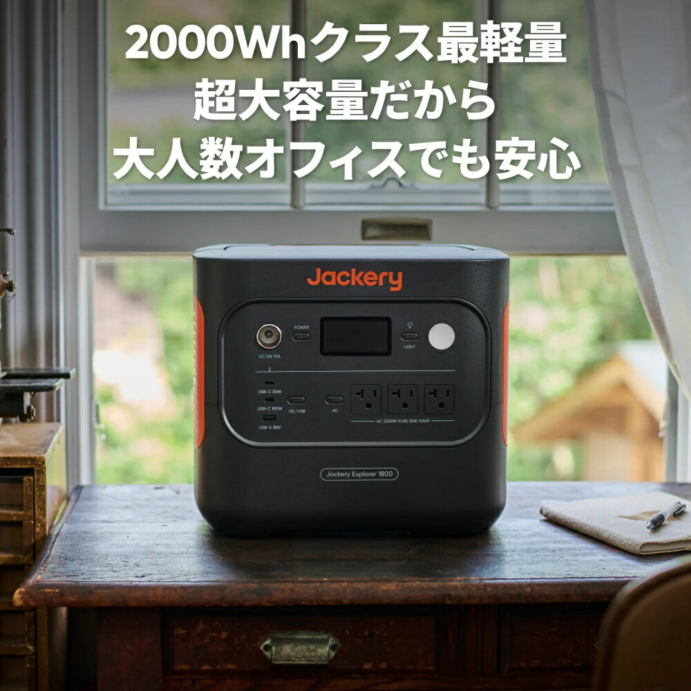 【豪華3点セット】 Jackery ポータブル...の紹介画像2