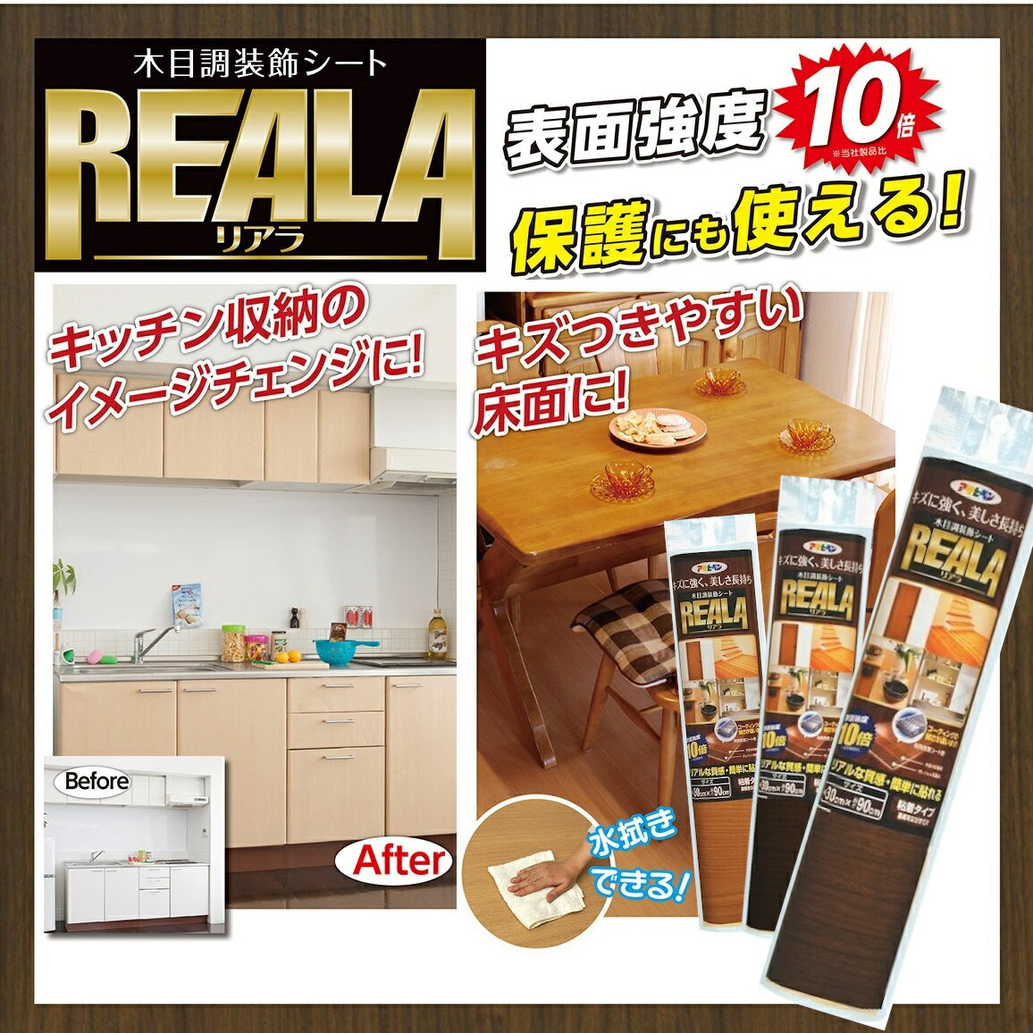 【あす楽対応・送料無料】アサヒペンREALA30X90CMRL−14