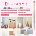 【あす楽対応・送料無料】アサヒペンD-kabegamiのりつき92CMX2.5MDKN-209 グレージ