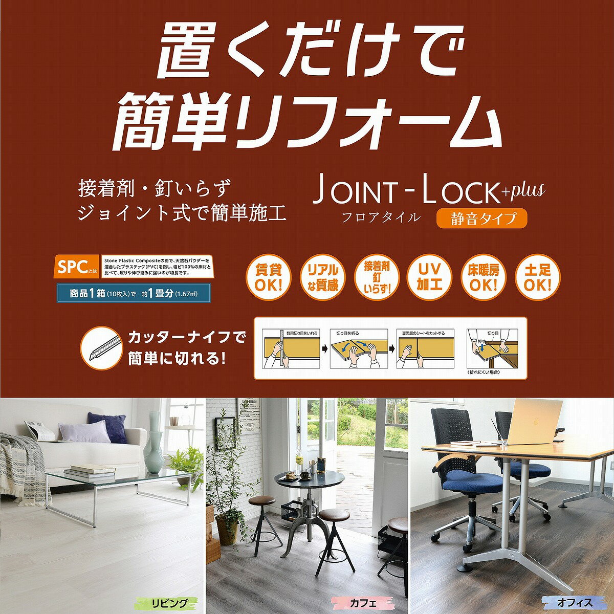 アサヒペンJOINT−LOCK＋plus ジョイントロックプラス183X915X5JLP−03