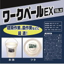 【あす楽対応 送料無料】アサヒペンワークペールEX18L型WPEX−181ホワイト