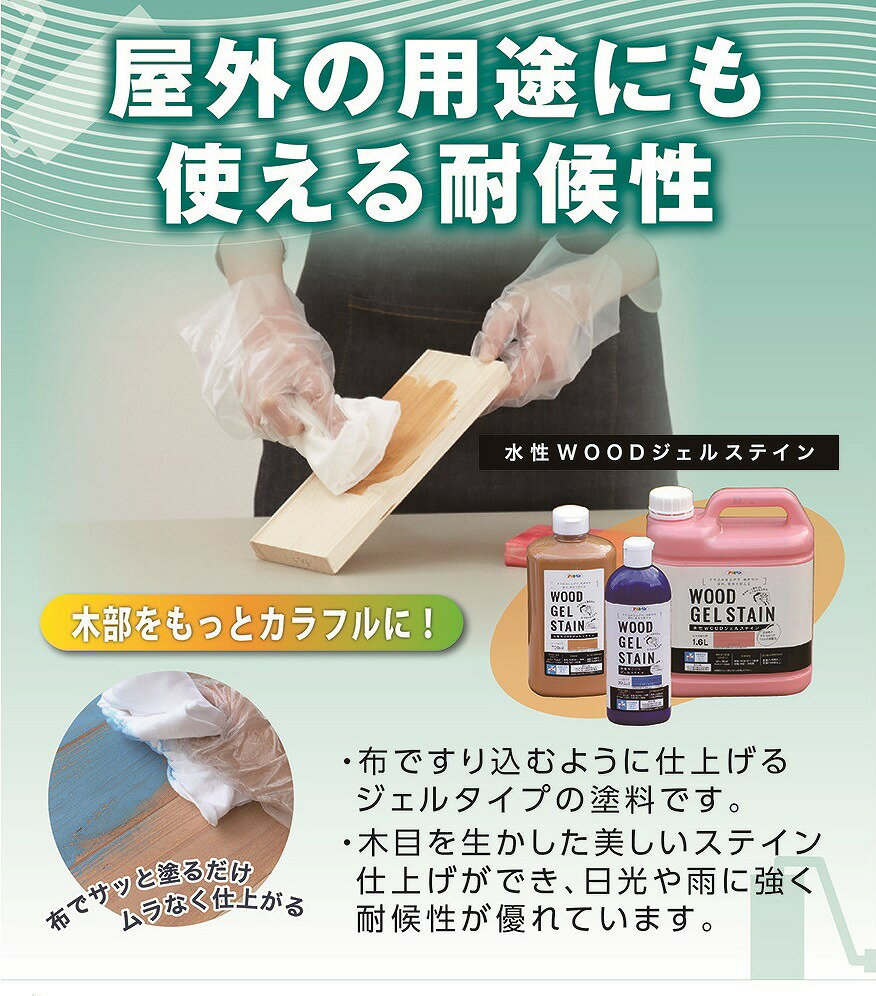 【あす楽対応・送料無料】アサヒペン水性WOOD...の紹介画像3