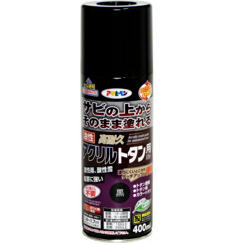 特長●サビの上から直接塗れる、トタン用の高光沢塗料です。●特殊強力防錆剤がサビの進行を抑え、長期間素材をサビから保護します。●特殊アクリル樹脂の採用で、耐候性が良好です。●容器を逆さにした状態でも吹き付けできます。用途適した場所屋内外区分：屋外用●屋根・とい・ひさし・下見版・へいなどのトタン板、カラートタン、屋外の鉄部標準塗り回数1回塗り光沢ツヤあり注意事項適さないところ※食器などの直接食品等が触れるような箇所や、常時水につかるところ、車のマフラーなど耐熱性が必要なところ、自動車・バイクの補修、床面、テーブルの天面、手すりには適しません。規格ラインナップ400ml塗り面積1.4〜1.7（タタミ0.7〜1.0枚分）