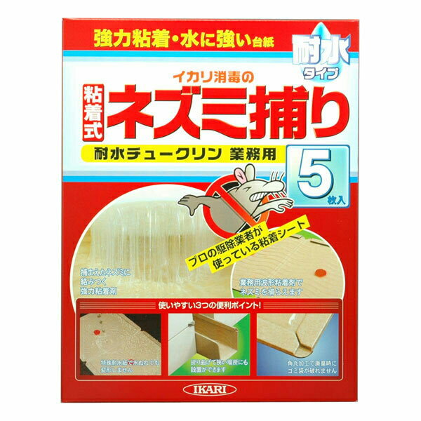 【あす楽対応・送料無料】イカリ消毒 株 耐水チュークリン業務用5枚入