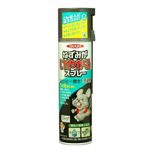 【あす楽対応・送料無料】イカリ消毒（株）ねずみがいやがるスプレー320ML