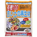 【あす楽対応・送料無料】大和有機100 古い土の再生材5L