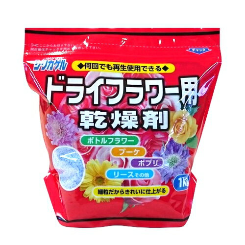 【あす楽対応・送料無料】豊田化工ドライフラワー用乾燥剤1KG