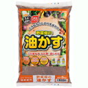 【あす楽対応・送料無料】JOYアグリス野菜畑の油かす5KG