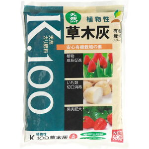 【あす楽対応・送料無料】JOYアグリス草木灰　K100500g