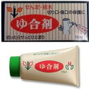 【あす楽対応・送料無料】富士薬品工業ゆ合剤150G