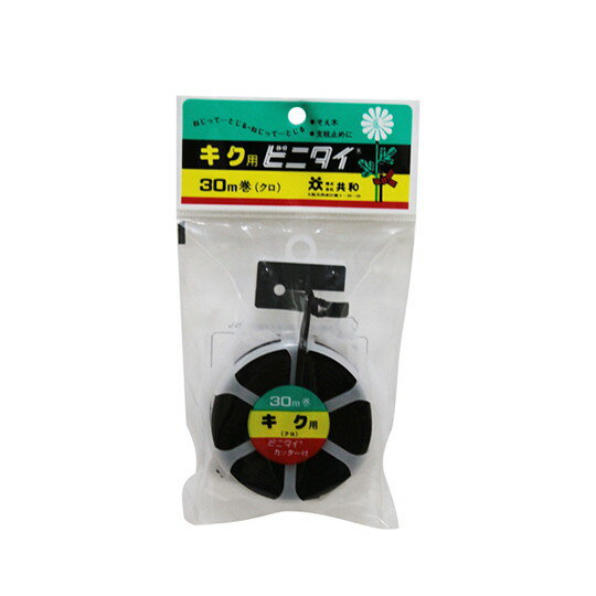 【あす楽対応・送料無料】共和QC−038−7　カッタービニタイ30M　菊用