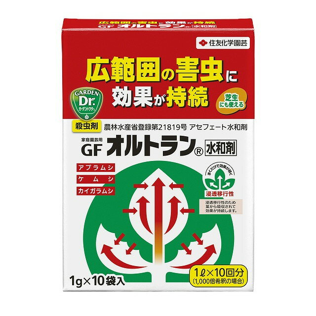 【あす楽対応 送料無料】住友化学園芸（株）オルトラン水和剤5X8