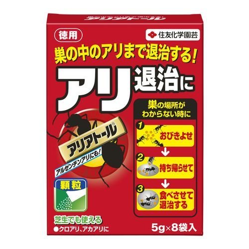 【あす楽対応・送料無料】住友化学園芸 株 アリアトール5GX8