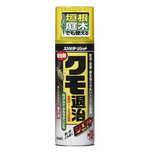 【あす楽対応・送料無料】住友化学園芸（株）スパイダージェット450ML