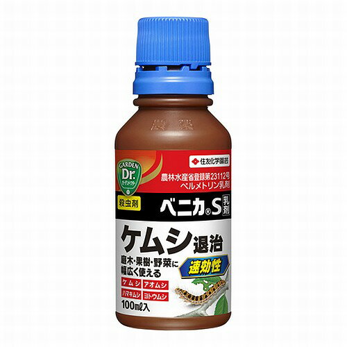 【あす楽対応・送料無料】住友化学園芸（株）ベニカS乳剤100ML