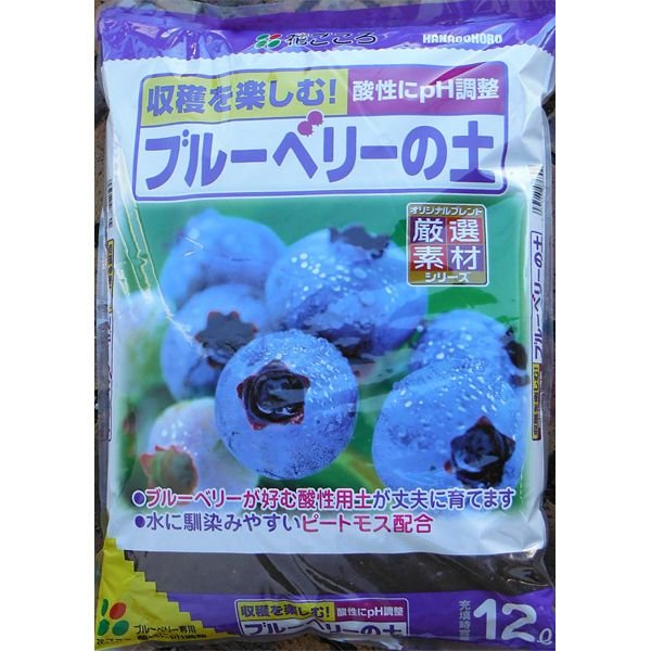 【あす楽対応・送料無料】（株）花ごころブルーベリーの土12L