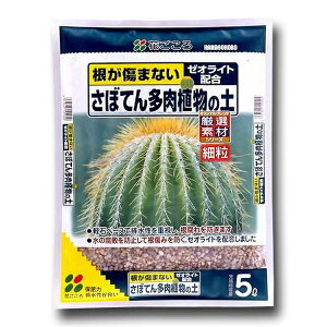 【あす楽対応・送料無料】（株）花ごころさぼてん多肉植物の土5L