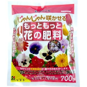 【あす楽対応・送料無料】（株）花ごころもっともっと花の肥料700G