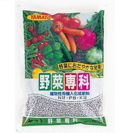 野菜用の肥料