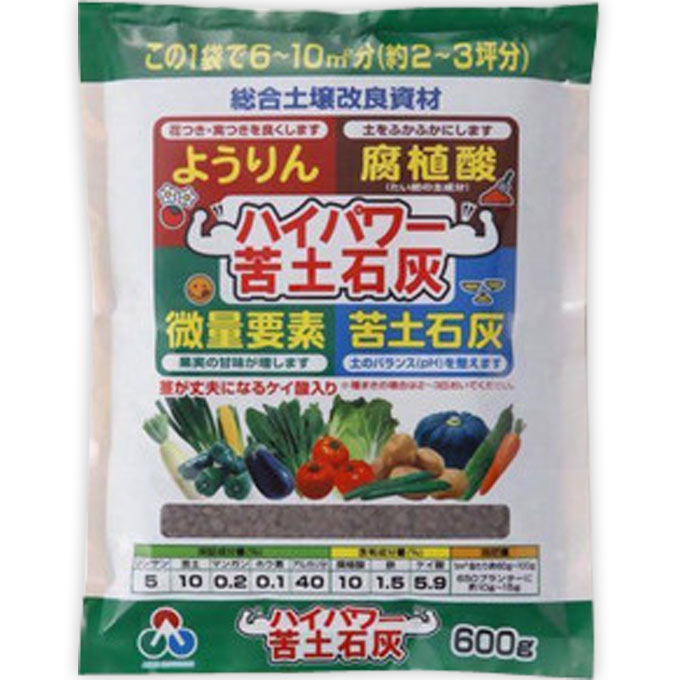 【あす楽対応・送料無料】朝日工業（株）ハイパワー苦土石灰600G